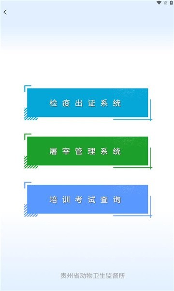 贵州动监app下载-贵州动监系统官方版下载v2.1.0安卓版&苹果版_商务办公_36397绿色下载网