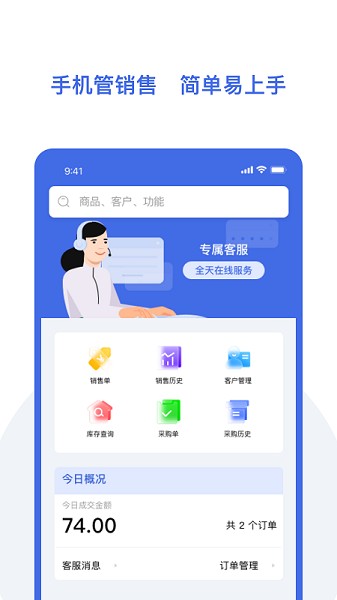 欧包进存宝手机版下载-欧包进存宝app下载v1.0.7安卓版&苹果版_商务办公_36397绿色下载网