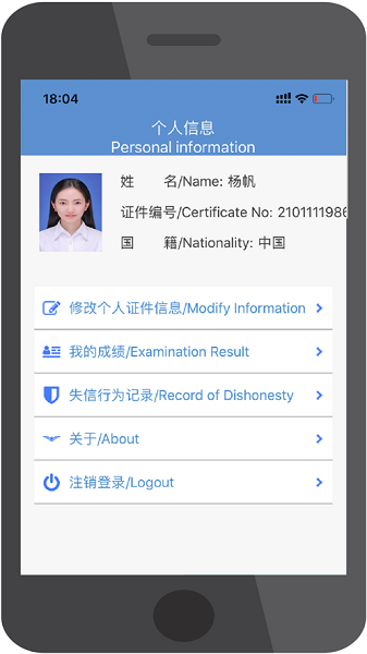 维修电子执照r3版app下载-民航维修电子执照r3版下载v2.0.4安卓版&苹果版_商务办公_36397绿色下载网