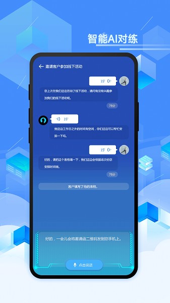 智能企培app下载-智能企培软件下载v4.4.44.185119安卓版&苹果版_商务办公_36397绿色下载网