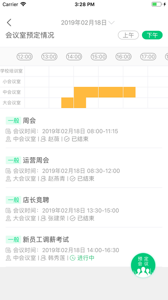 唐人医药oa手机端下载-唐人医药oa最新版本下载v2.8.5安卓版&苹果版_商务办公_36397绿色下载网