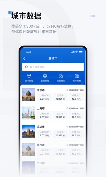 数位观察app官方下载-数位观察网免费版下载v1.0.3安卓版&苹果版_商务办公_36397绿色下载网