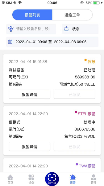 环析云物联网检测平台下载-环析云app下载v5.0.4安卓版&苹果版_商务办公_36397绿色下载网
