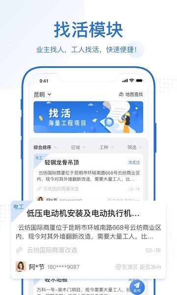 名匠工坊官方下载-名匠工坊app下载v1038安卓版&苹果版_商务办公_36397绿色下载网