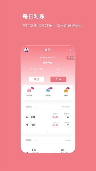 找家纺商户版app下载-找家纺商户版最新版下载v1.8.4.1安卓版&苹果版_商务办公_36397绿色下载网
