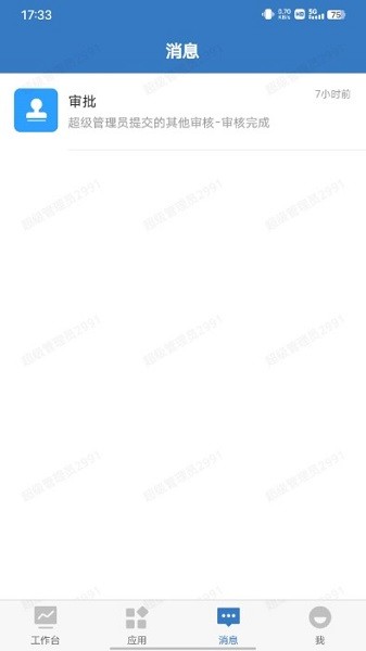 epms软件下载-epms官方版下载v3.0.4安卓版&苹果版_商务办公_36397绿色下载网