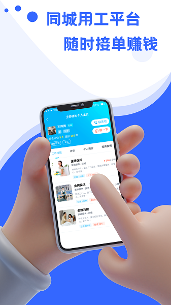 小区到家师傅版官方下载-小区到家师傅版app下载v1.0.5安卓版&苹果版_商务办公_36397绿色下载网