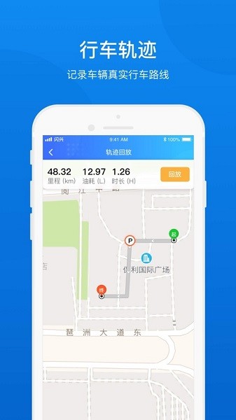 闪兴车管app下载-闪兴车管司机端下载v1.4.0安卓版&苹果版_商务办公_36397绿色下载网