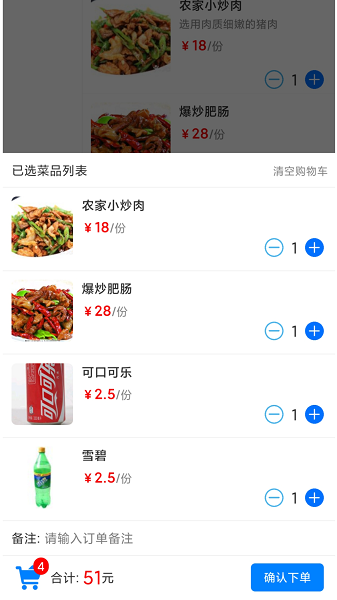 简易云点餐软件下载-简易云点餐最新版下载v1.0.4安卓版&苹果版_商务办公_36397绿色下载网