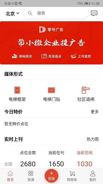 零号广告app下载-零号广告官方版下载v1.6.0安卓版&苹果版_商务办公_36397绿色下载网