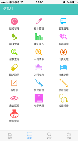 易护士app下载-易护士最新版本2023年下载v1.6.6安卓版&苹果版_商务办公_36397绿色下载网