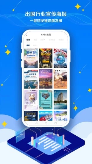 casa出国官方下载-casa出国app下载v6.1.8安卓版&苹果版_商务办公_36397绿色下载网