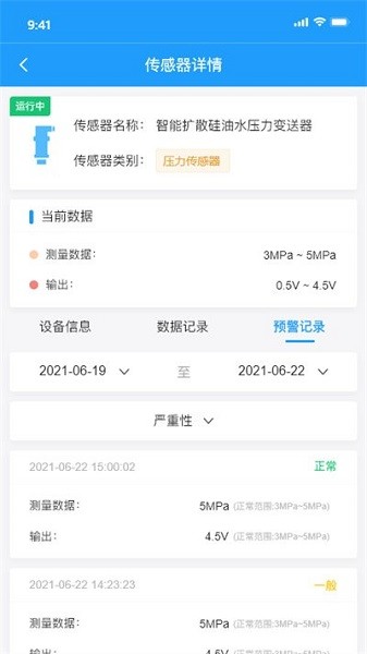 易接物联app下载-易接物联官方版下载v1.0.9安卓版&苹果版_商务办公_36397绿色下载网