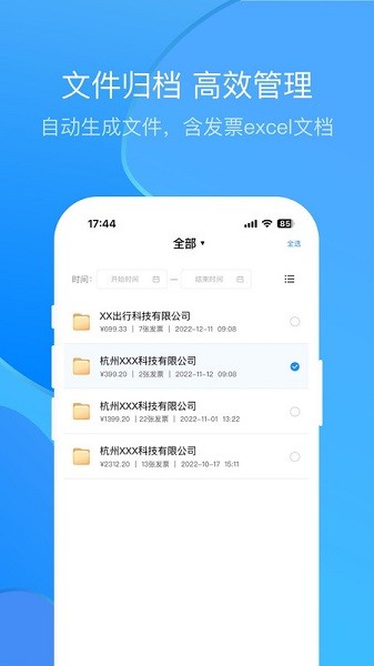 票票邮箱软件下载-票票邮箱app下载v2.2.11安卓版&苹果版_商务办公_36397绿色下载网