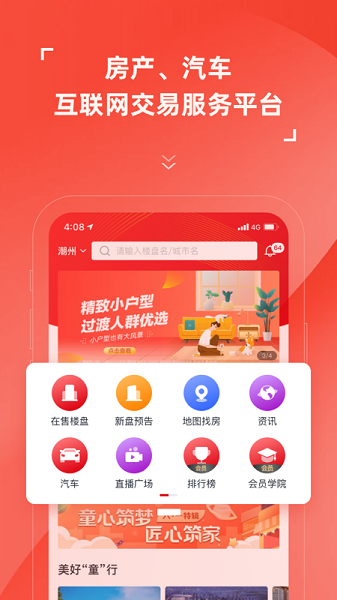 房车宝经纪人app下载-房车宝经纪人平台下载v1.10.16安卓版&苹果版_商务办公_36397绿色下载网