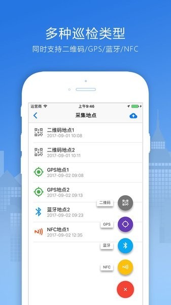 巡检宝app下载安装-巡检宝手机版下载v0.4.8安卓版&苹果版_商务办公_36397绿色下载网