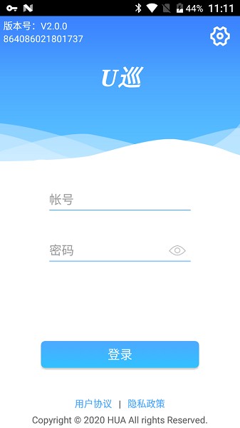 u巡软件下载-u巡app下载v2.0.7安卓版&苹果版_商务办公_36397绿色下载网