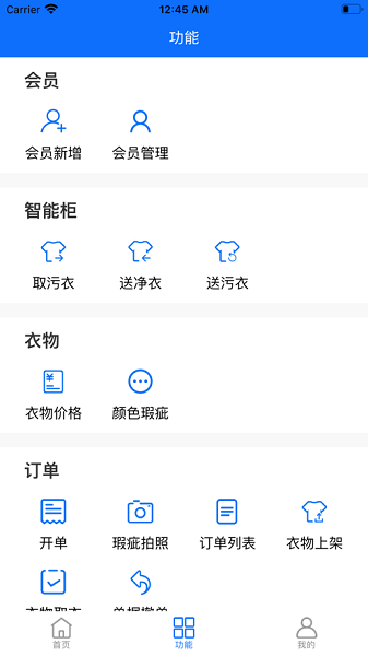 优洗app下载-优洗洗衣软件下载v2.0.07安卓版&苹果版_商务办公_36397绿色下载网