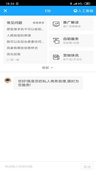 百度营销客户端下载-百度营销app手机版下载v7.5.9 安卓官方版_商务办公_36397绿色下载网