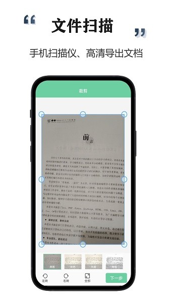 智能扫描宝软件下载-智能扫描宝app下载v1.5.6安卓版&苹果版_商务办公_36397绿色下载网