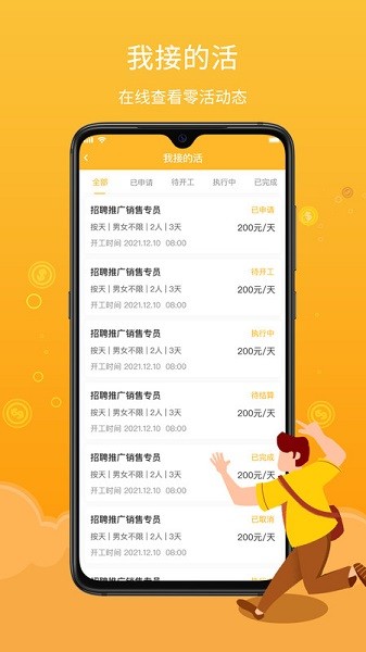 薪百灵app下载-薪百灵软件下载v1.1.3安卓版&苹果版_商务办公_36397绿色下载网