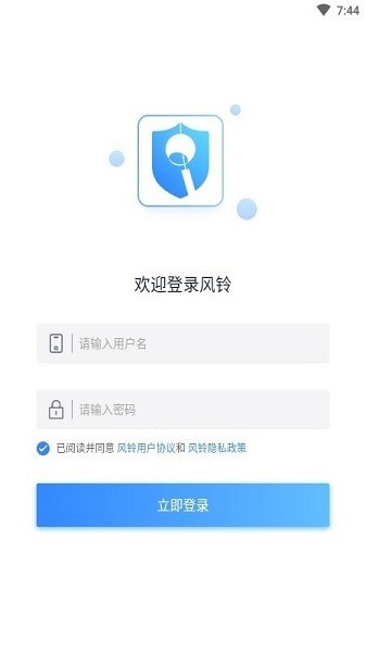 微晟风铃软件下载-微晟风铃app下载v1.0.0安卓版&苹果版_商务办公_36397绿色下载网