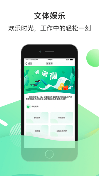 c次之家富士康app下载-c次之家最新版本下载v1.20.4安卓版&苹果版_商务办公_36397绿色下载网