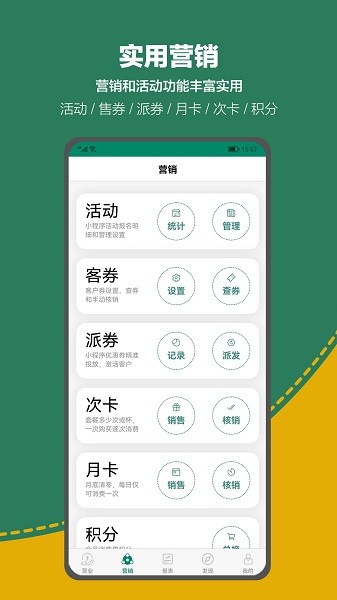 呱咖收银系统app下载-呱咖收银外卖系统下载v4.8.2安卓版&苹果版_商务办公_36397绿色下载网