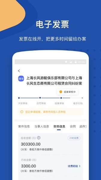 law witapp下载-law wit官方版下载v3.6.3安卓版&苹果版_商务办公_36397绿色下载网
