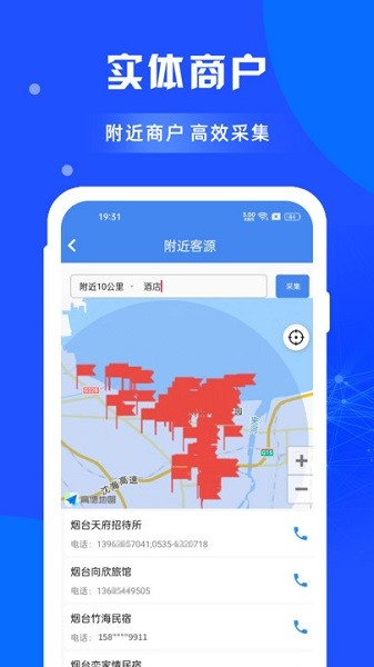 闲选拓客app下载-闲选拓客软件下载v1.1.5安卓版&苹果版_商务办公_36397绿色下载网