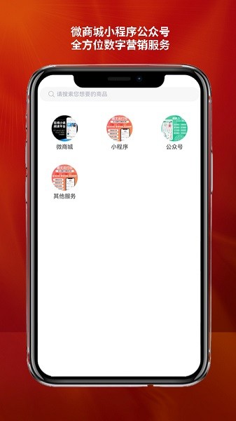 公众平台助手app下载-公众平台助手官方版下载v4.80.0安卓版&苹果版_商务办公_36397绿色下载网
