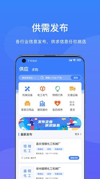 企客优单app下载-企客优单最新版下载v1.1.6安卓版&苹果版_商务办公_36397绿色下载网