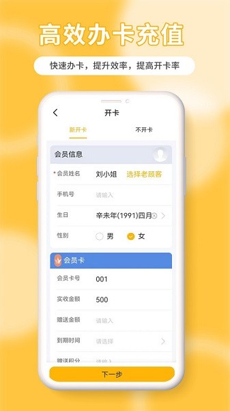 茂日软件pro下载安装-茂日软件pro最新版下载v2.0.4安卓版&苹果版_商务办公_36397绿色下载网