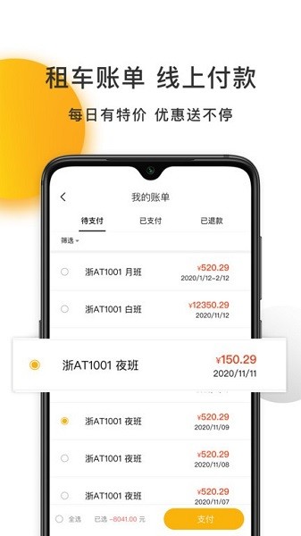 爱开idriveapp手机版下载-爱开idrive官方版下载v2.3.5安卓版&苹果版_商务办公_36397绿色下载网