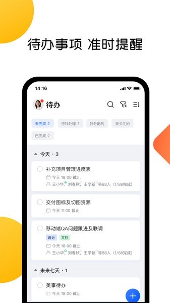 美事app下载-美事最新版下载v6.4.0安卓版&苹果版_商务办公_36397绿色下载网