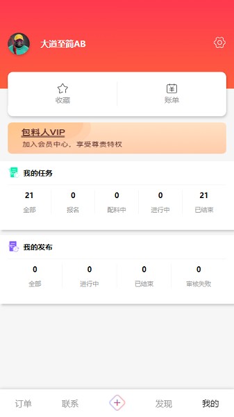 包料人app下载-包料人软件下载v3.6.09安卓版&苹果版_商务办公_36397绿色下载网