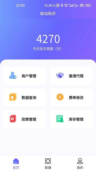 联动助手app下载-联动助手官方版下载v1.5.9安卓版&苹果版_商务办公_36397绿色下载网