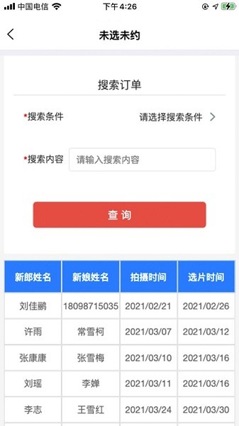 龙管家app官方下载-龙管家流程管理下载v2.2.4安卓版&苹果版_商务办公_36397绿色下载网