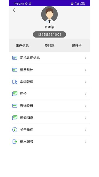 特力达供应链app下载-特力达供应链手机版下载v3.1.4安卓版&苹果版_商务办公_36397绿色下载网