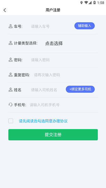 酒钢计量app下载安装-酒钢计量官方版下载v1.10.102安卓版&苹果版_商务办公_36397绿色下载网