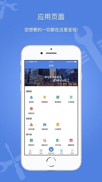 电安心app下载-电安心手机版下载v1.6.8安卓版&苹果版_商务办公_36397绿色下载网