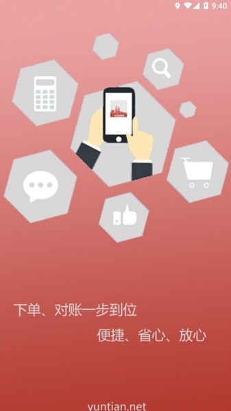 经销商门户定制版手机版下载-经销商门户定制版app下载v1.0.60安卓版&苹果版_商务办公_36397绿色下载网