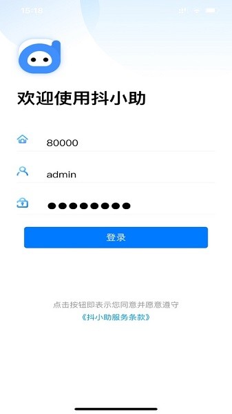 抖小助客服软件下载-抖小助客服系统下载v1.2.8安卓版&苹果版_商务办公_36397绿色下载网