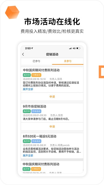 勤策app官方下载-勤策外勤365下载v7.1.90安卓版&苹果版_商务办公_36397绿色下载网
