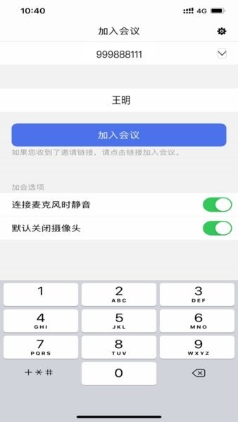 joymeetingapp下载-joymeeting客户端下载v2.0.0.20221008安卓版&苹果版_商务办公_36397绿色下载网