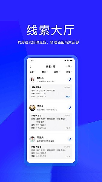 58商办通手机版下载-58商办通最新版下载v2.5.0安卓版&苹果版_商务办公_36397绿色下载网