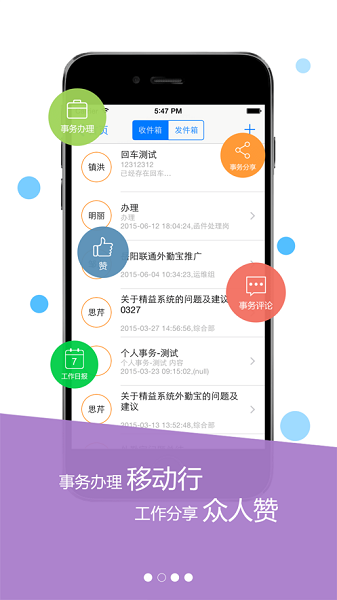 红海公务宝app下载-红海公务宝最新版本下载v4.7.1安卓版&苹果版_商务办公_36397绿色下载网