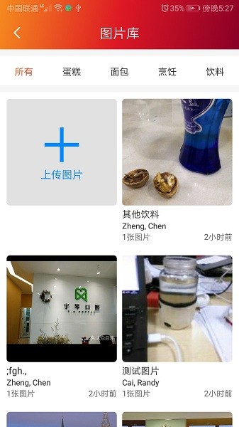 维益食品app下载-维益食品手机版下载v235.0安卓版&苹果版_商务办公_36397绿色下载网