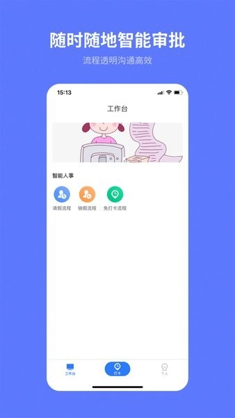 i天工app官方下载-i天工最新版下载v1.0.10安卓版&苹果版_商务办公_36397绿色下载网