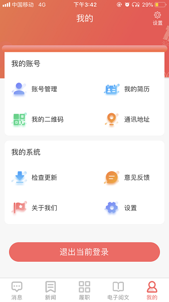 宁波人大履职app下载-宁波人大履职平台下载v3.9.0.4安卓版&苹果版_商务办公_36397绿色下载网